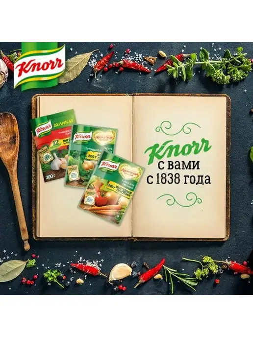 Knorr Смесь На второе Цезарь по-домашнему с сухариками, 30г, 2шт, 30 г, 2 шт, фото 2