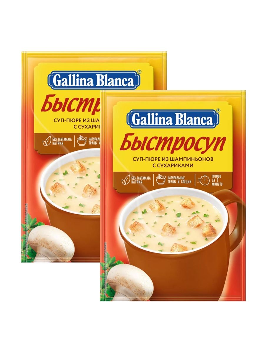 Суп-пюре Быстросуп из шампиньонов с сухариками, 17г, 2шт Gallina Blanca  162073081 купить за 249 ₽ в интернет-магазине Wildberries