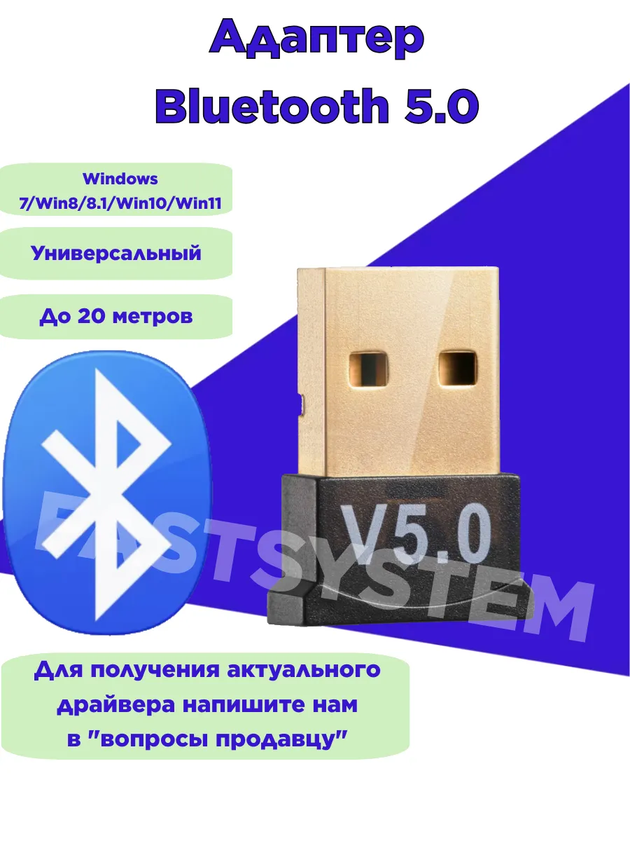 Bluetooth Адаптер USB блютуз для...