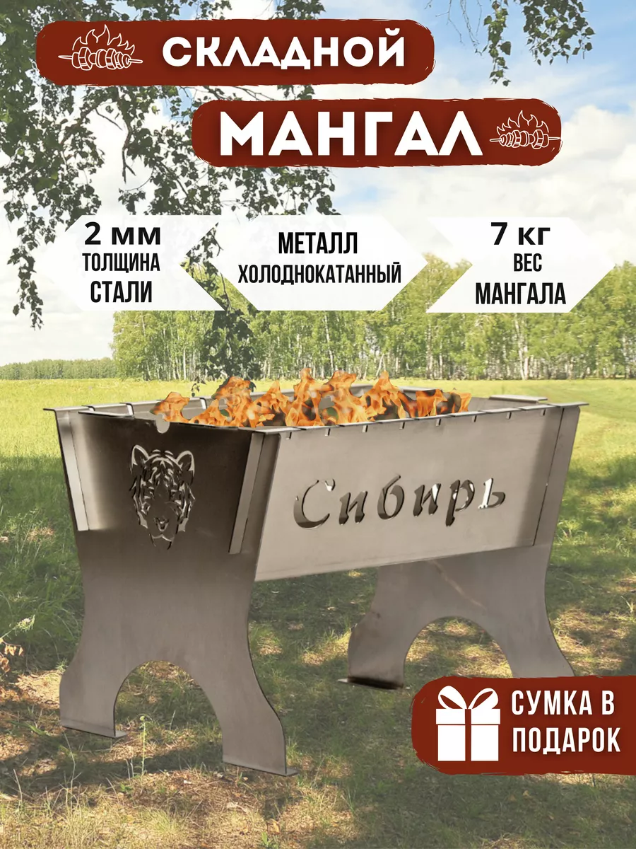 Складной мангал своими руками: чертежи, фото