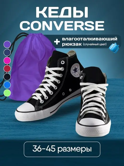 Converse piratas online