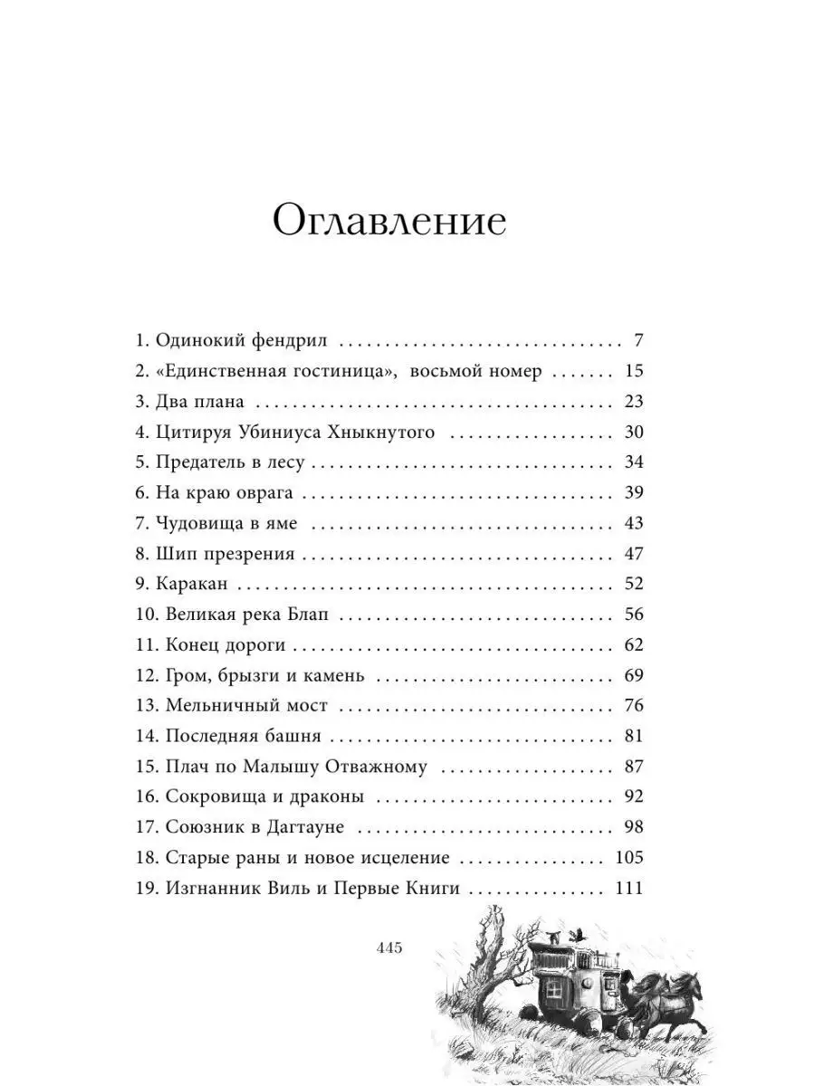 Сага о семье Игиби, Чёрная Карета (#2) Эксмо 162084251 купить за 467 ₽ в  интернет-магазине Wildberries