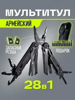 Мультитул тактический армейский U-max 162084414 купить за 2 031 ₽ в интернет-магазине Wildberries