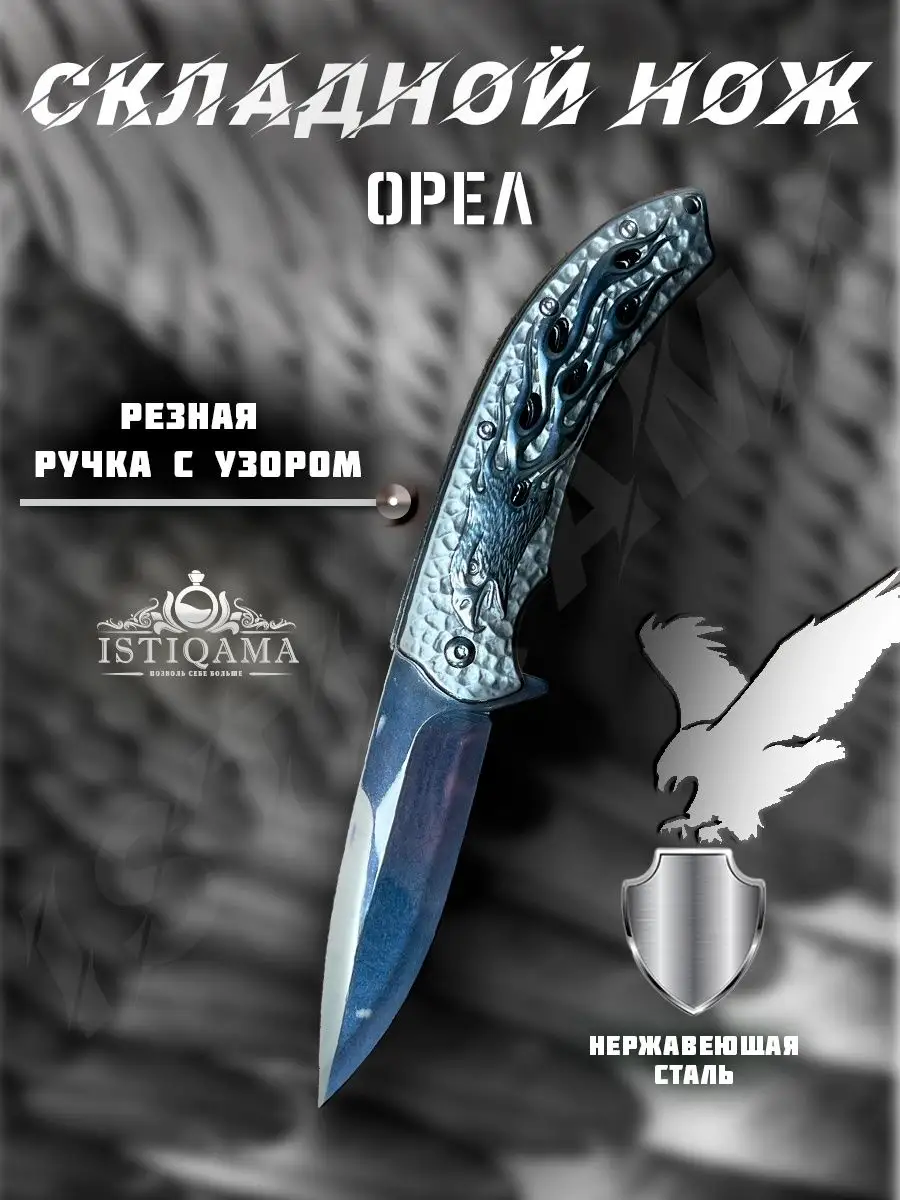 Купить Нож В Орле Складной