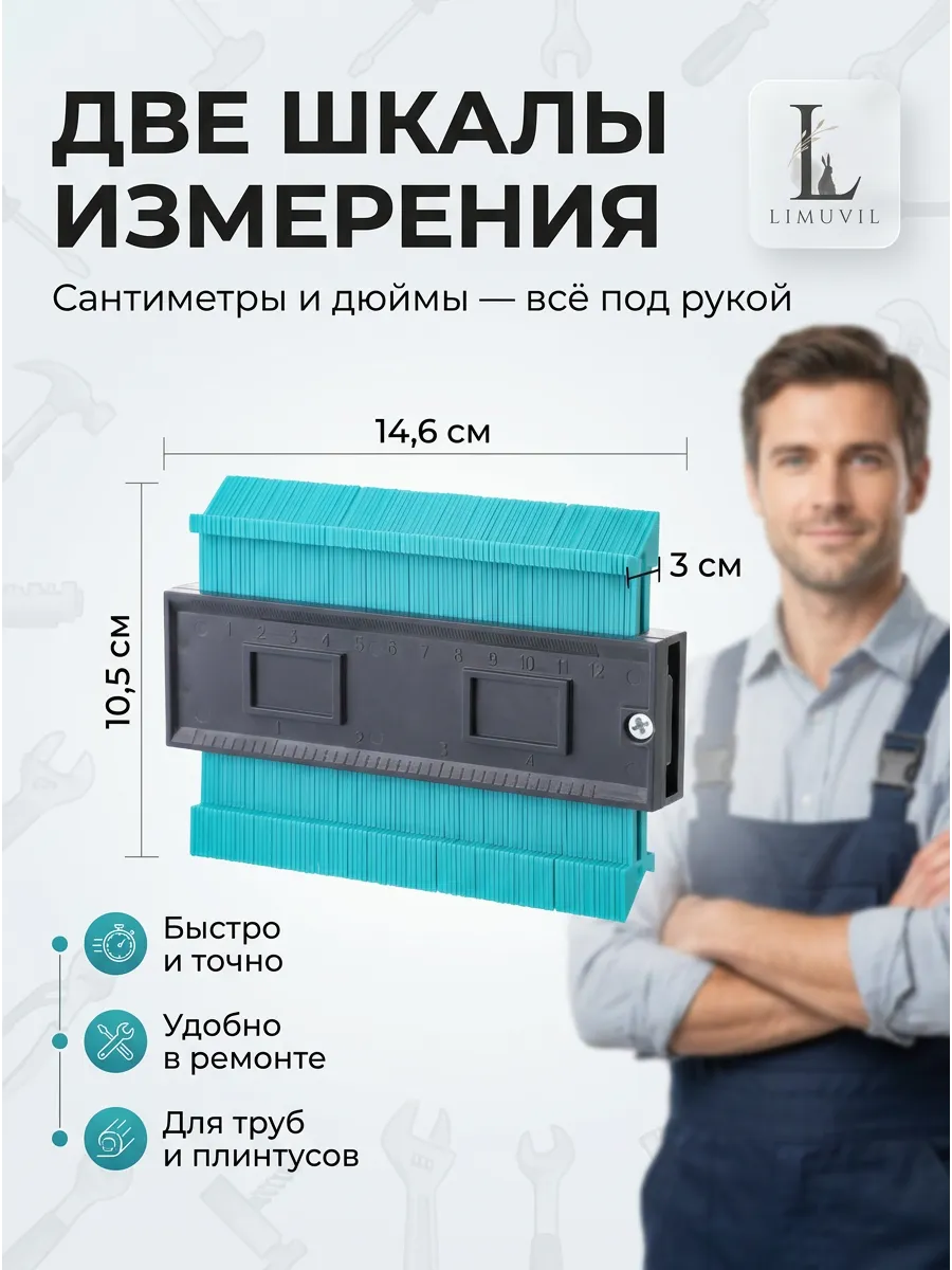 Измерительный инструмент контурный манометр