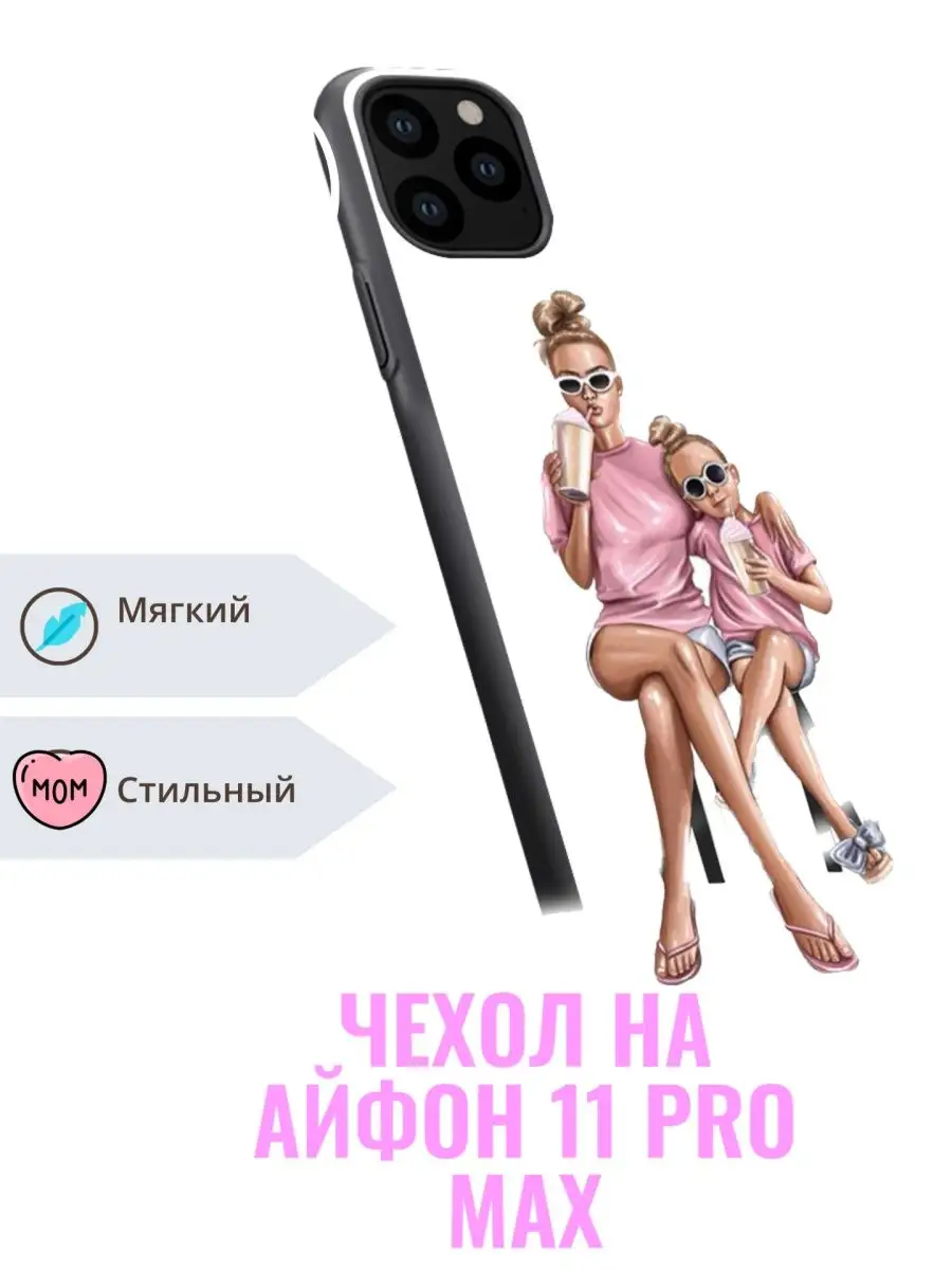 Чехол на Apple iPhone 11 Pro Max Силиконовый креативный ANGEL&DEMON  162099686 купить за 420 ₽ в интернет-магазине Wildberries