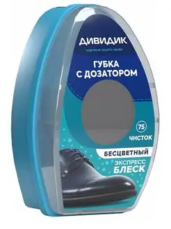 Дивидик Губка для обуви для гладкой кожи бесцветная