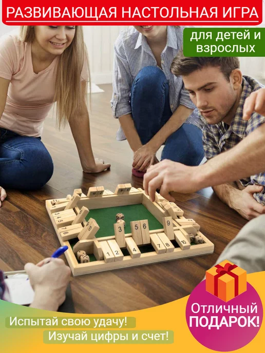 FPStore Настольная игра для взрослых двоих компании кости лото, коричневый