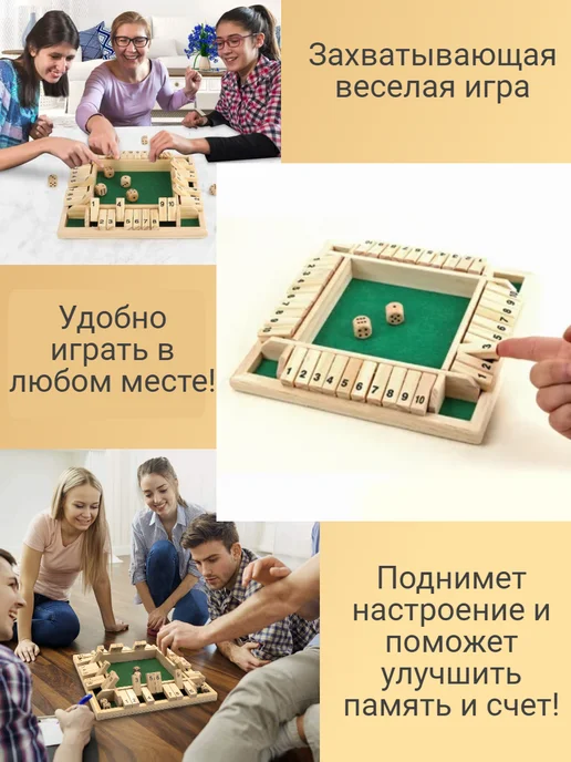 FPStore Настольная игра для взрослых двоих компании кости лото, коричневый, фото 2