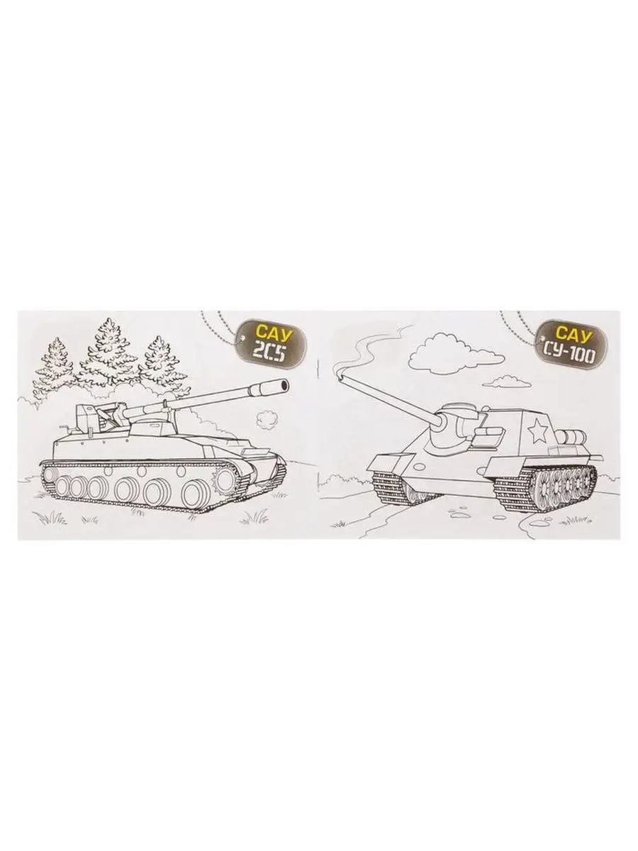 Раскраски танк королевский тигр (48 фото)