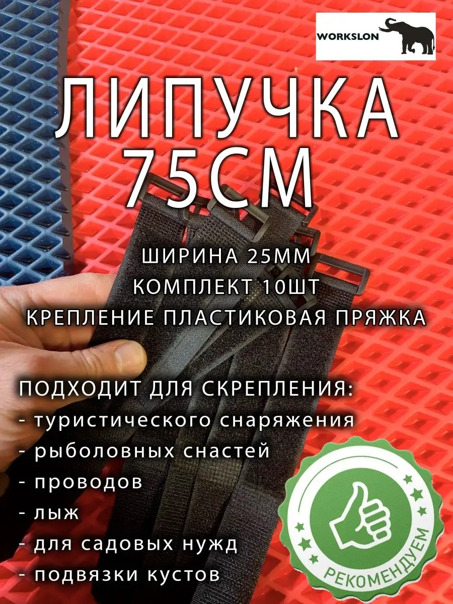 хомут липучка карабин workslon 162109062 купить за 792 ₽ в интернет-магазине  Wildberries