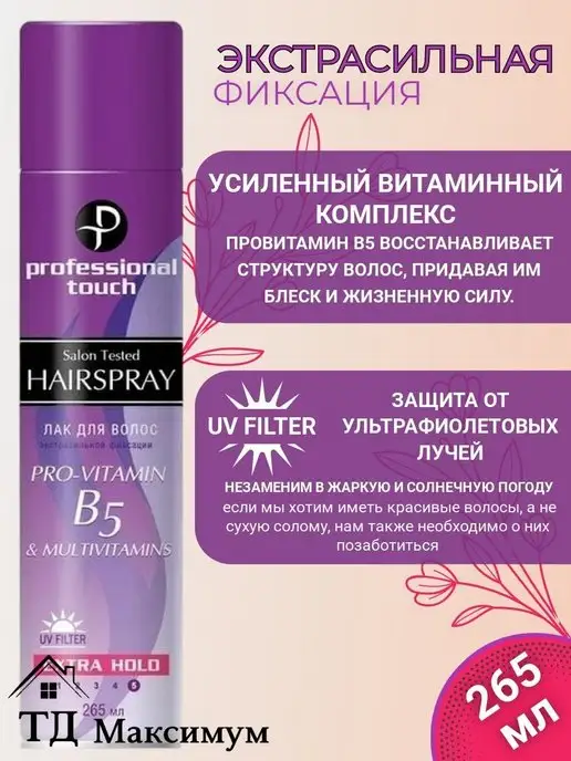 PROFESSIONAL TOUCH Лак для волос сильная фиксация 2 шт, 2 шт, фото 2