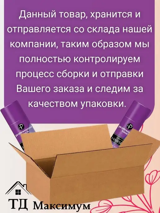 PROFESSIONAL TOUCH Лак для волос сильная фиксация 2 шт, 2 шт, фото 3