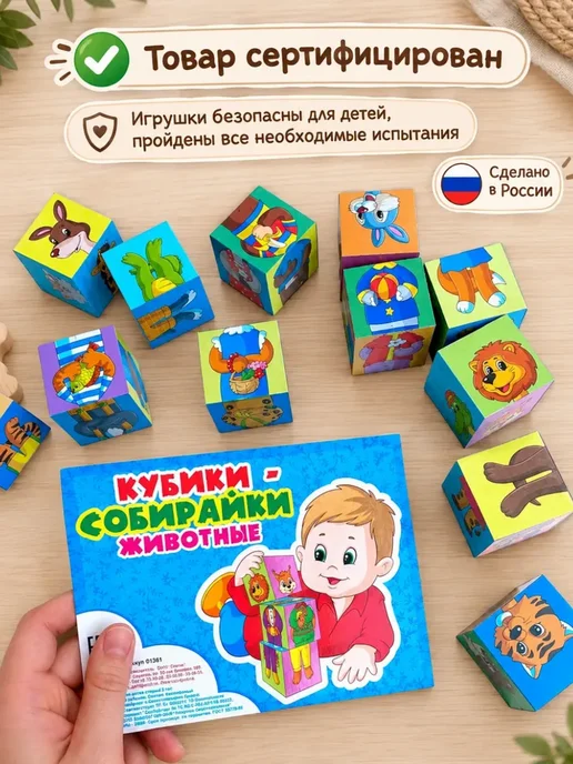 ЯрКидс Кубики детские развивающие с картинками "Животные", синий, фото 6