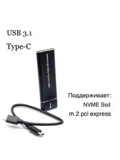 Корпус для USB 3.1/ Type-C для PCI-e NVME SSD 3Q 162115027 купить за 940 ₽ в интернет-магазине Wildberries