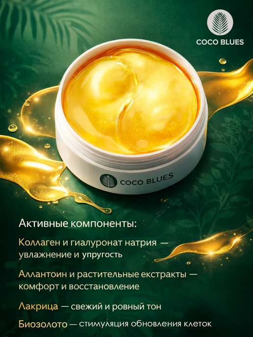 Coco Blues Тайские натуральные патчи из 100% латекса, вариант, фото 3