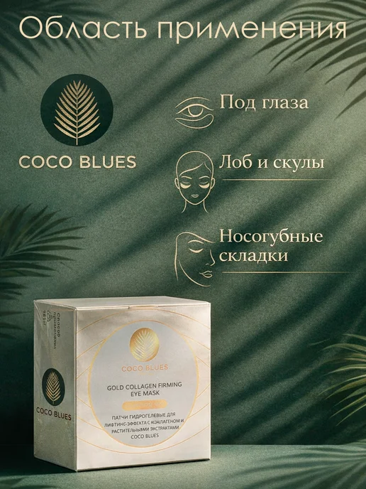 Coco Blues Тайские натуральные патчи из 100% латекса, вариант, фото 5