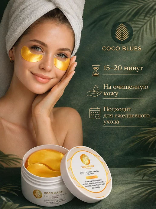 Coco Blues Тайские натуральные патчи из 100% латекса, вариант, фото 6