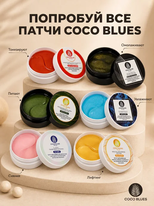 Coco Blues Тайские натуральные патчи из 100% латекса, вариант, фото 7