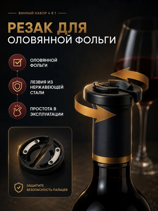 Nestrenvi Штопор для вина электрический – автоматический аксессуар, черный, фото 3