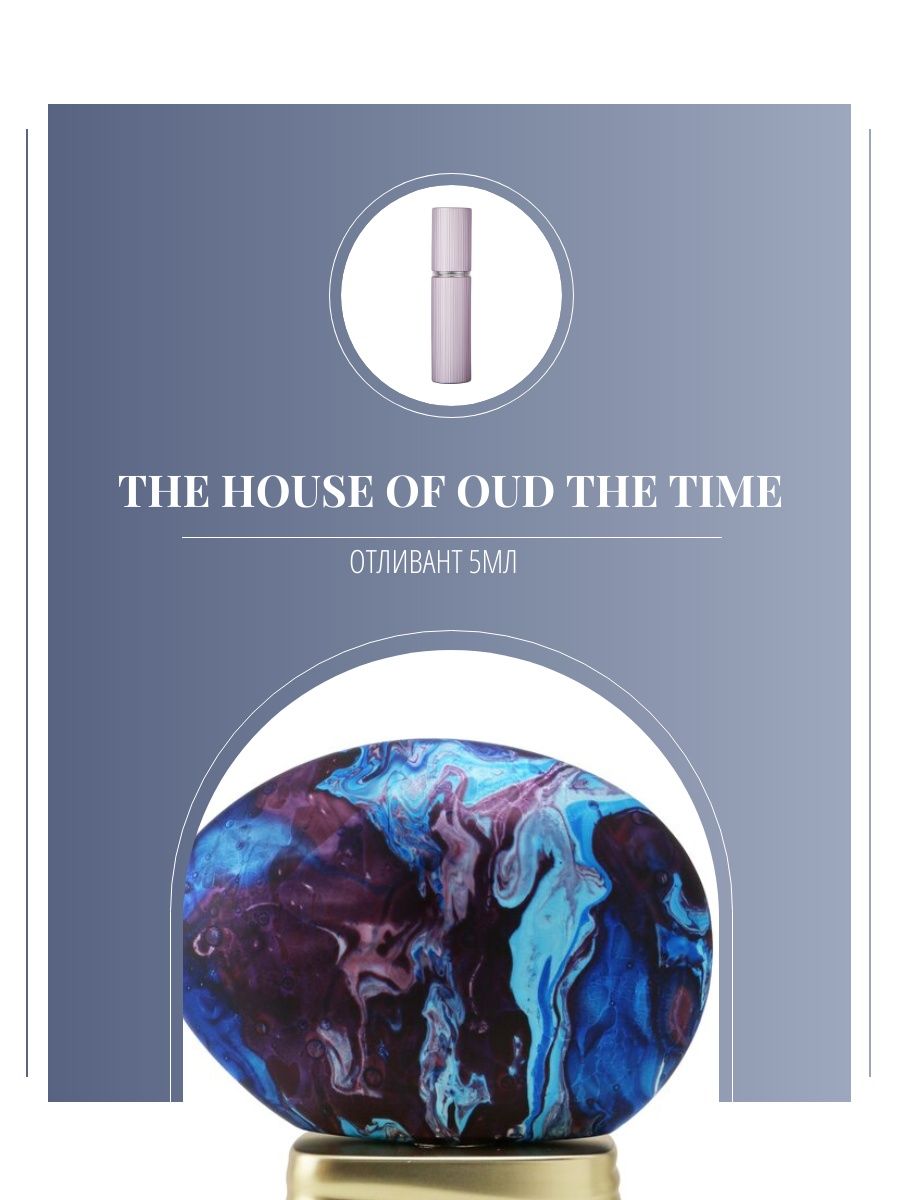 The house of oud the time