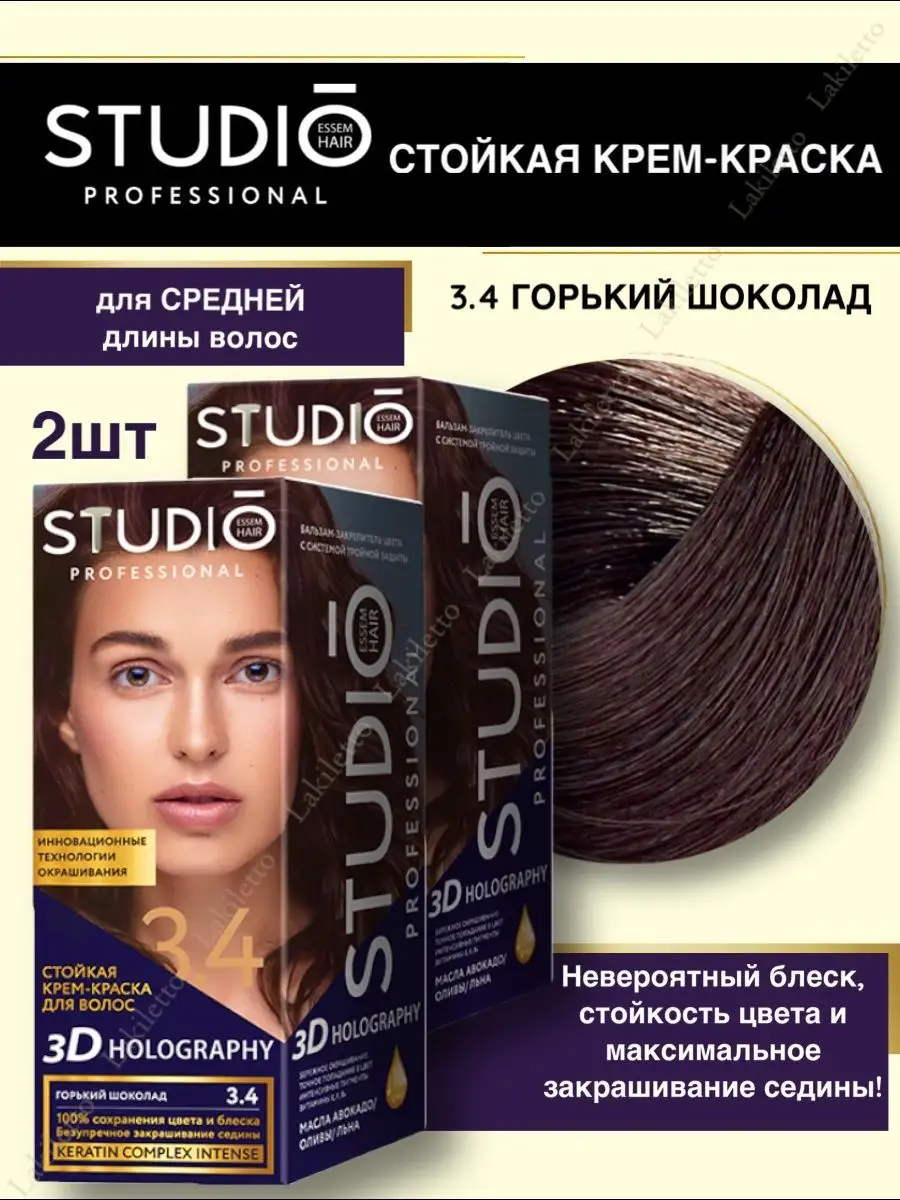 Краска для волос стойкая 3D...