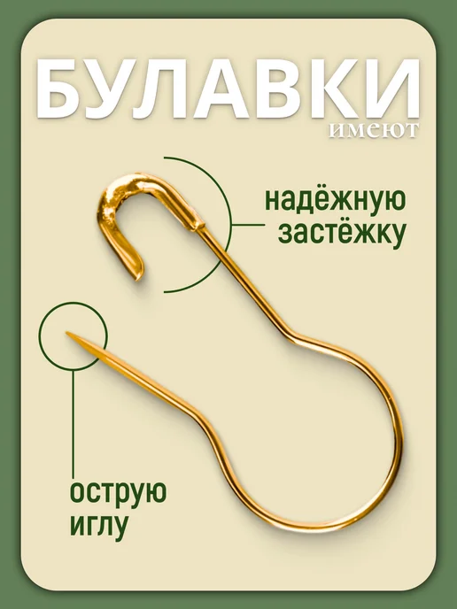 Лесная поляна Булавки с круглым концом, желтый, фото 2