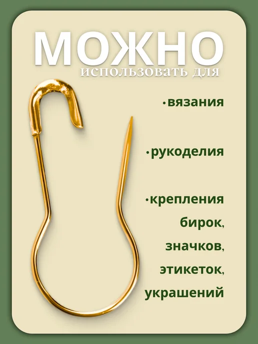 Лесная поляна Булавки с круглым концом, желтый, фото 4