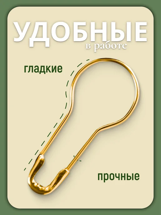 Лесная поляна Булавки с круглым концом, желтый, фото 6