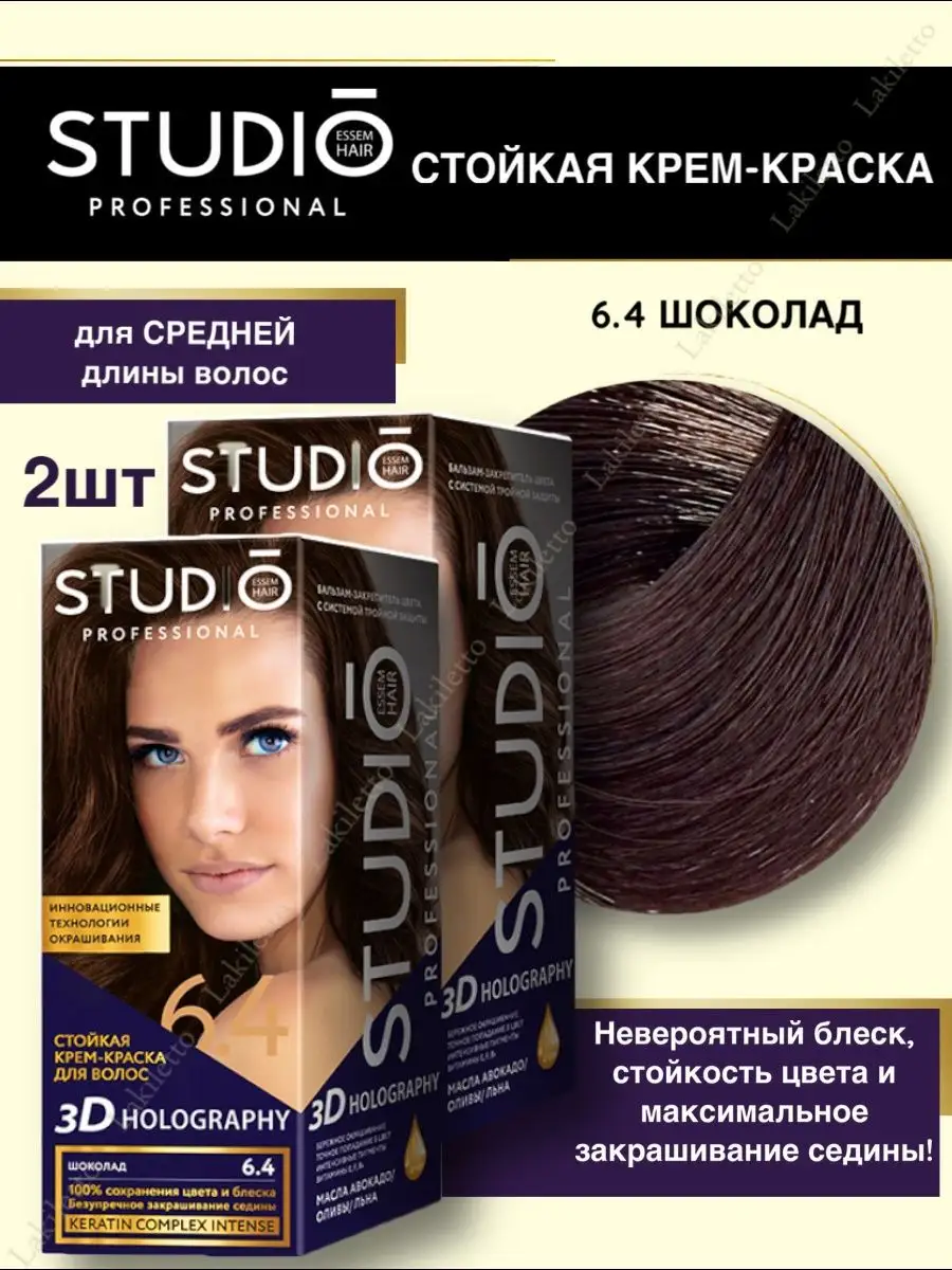 3D Краска для волос 6.4...