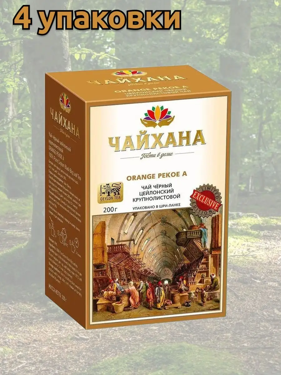 Чайхана арзу отзывы. Чайхона чай. Чай в чайхане. Чайхана арзу отзывы. Чайхона 1 чай.