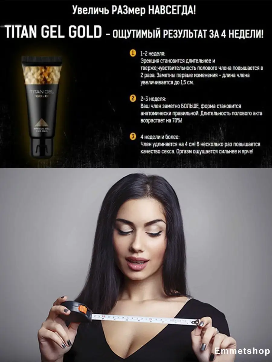 Titan gel Гель для мужчин Titan Gel Gold 50 мл