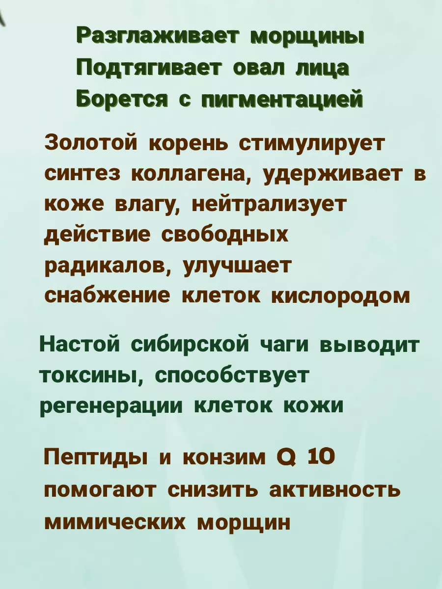 Крем для лица 65+ антивозрастной от морщин дневной и ночной Рецепты бабушки  Агафьи 162126009 купить за 543 ₽ в интернет-магазине Wildberries