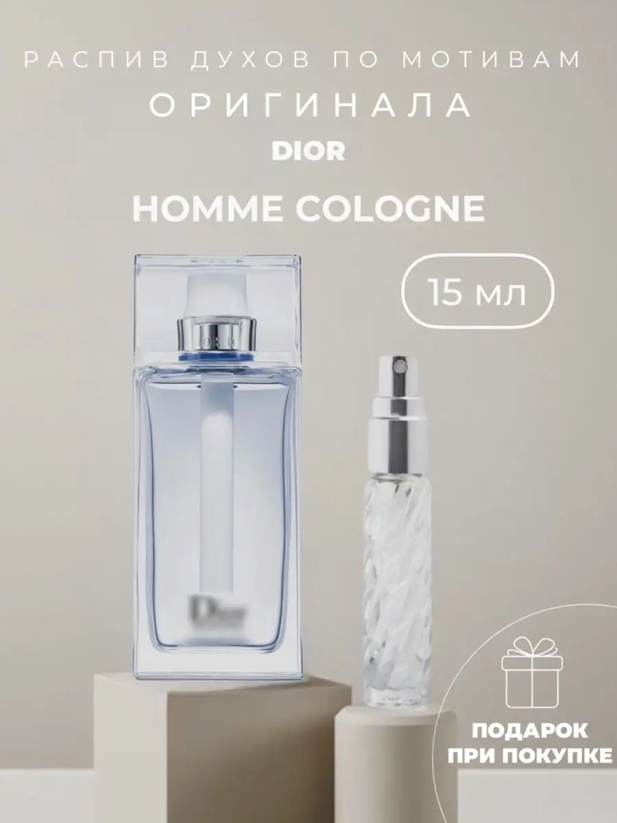 Christian dior cologne best sale