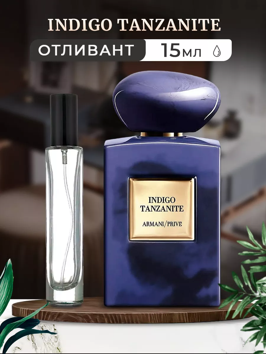 Giorgio Armani Indigo Tanzanite 15 Tesla Parfums