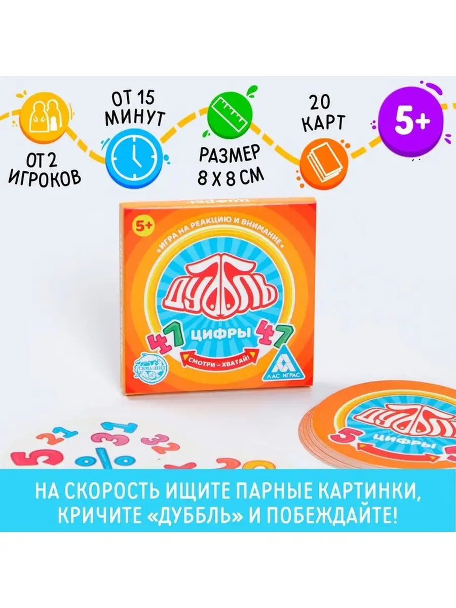 Настольная игра 