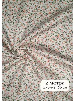 Ткань для рукоделия My cotton 162134119 купить за 735 ₽ в интернет-магазине Wildberries