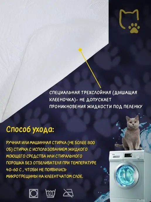 Sleepy pet Набор пеленок многоразовых для собак и кошек 60х40 см, 60x40 см, фото 3