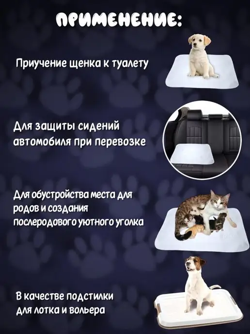 Sleepy pet Набор пеленок многоразовых для собак и кошек 60х40 см, 60x40 см, фото 4