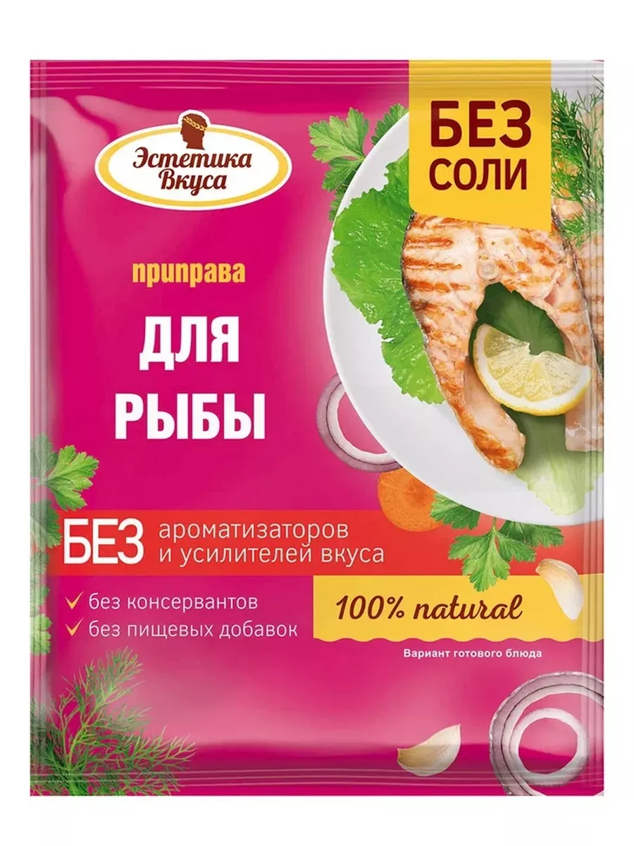 Приправа для рыбы 20 г - 3 шт. Эстетика вкуса 162134893 купить за 275 ₽ в  интернет-магазине Wildberries