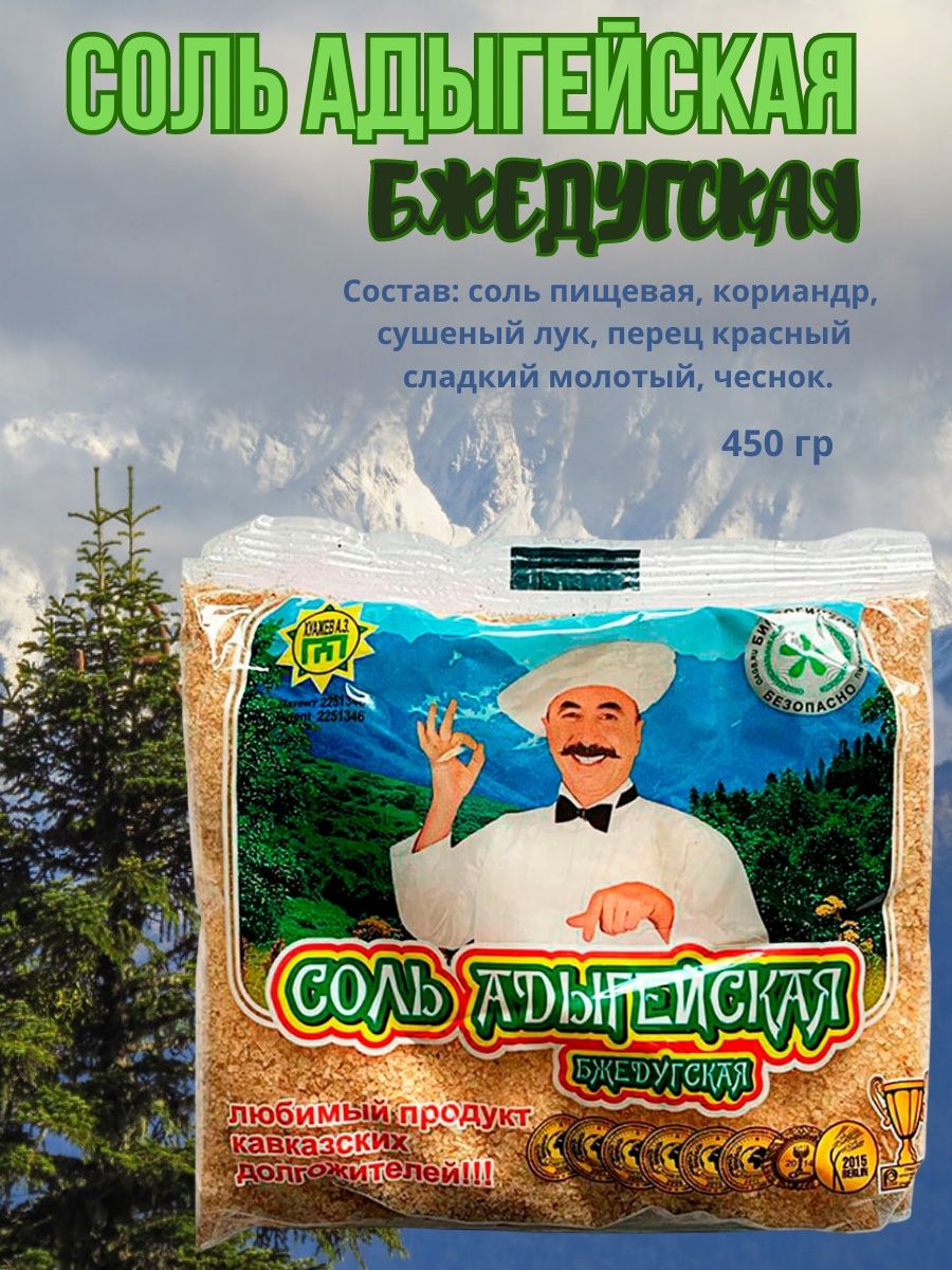 Адыгейская соль