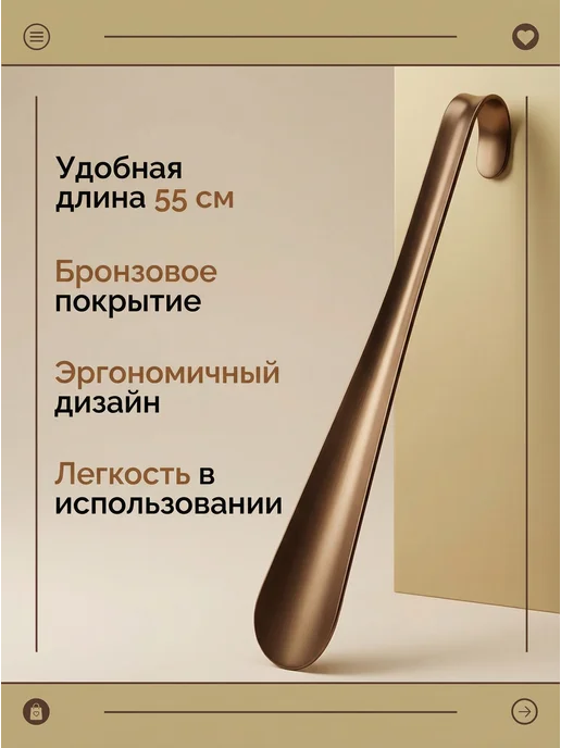 Ложка для обуви, серый