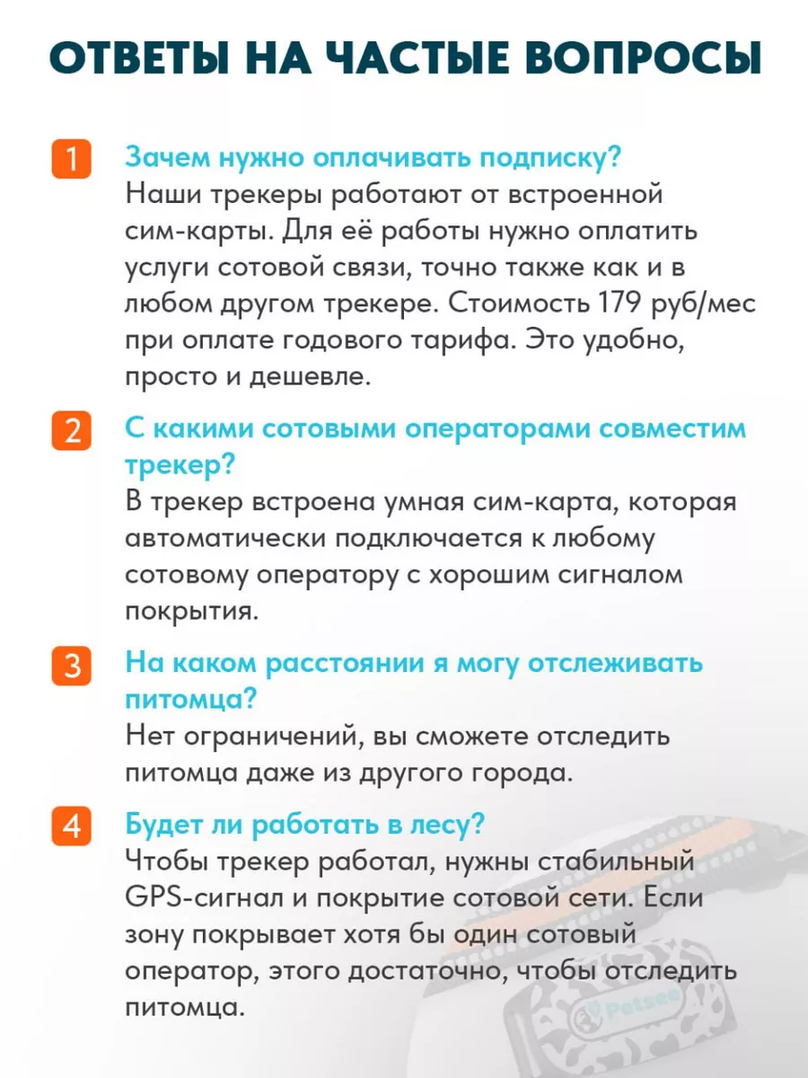 GPS трекер для собак и кошек и животных с ошейником 4G Petsee 162135437  купить за 2 900 ₽ в интернет-магазине Wildberries