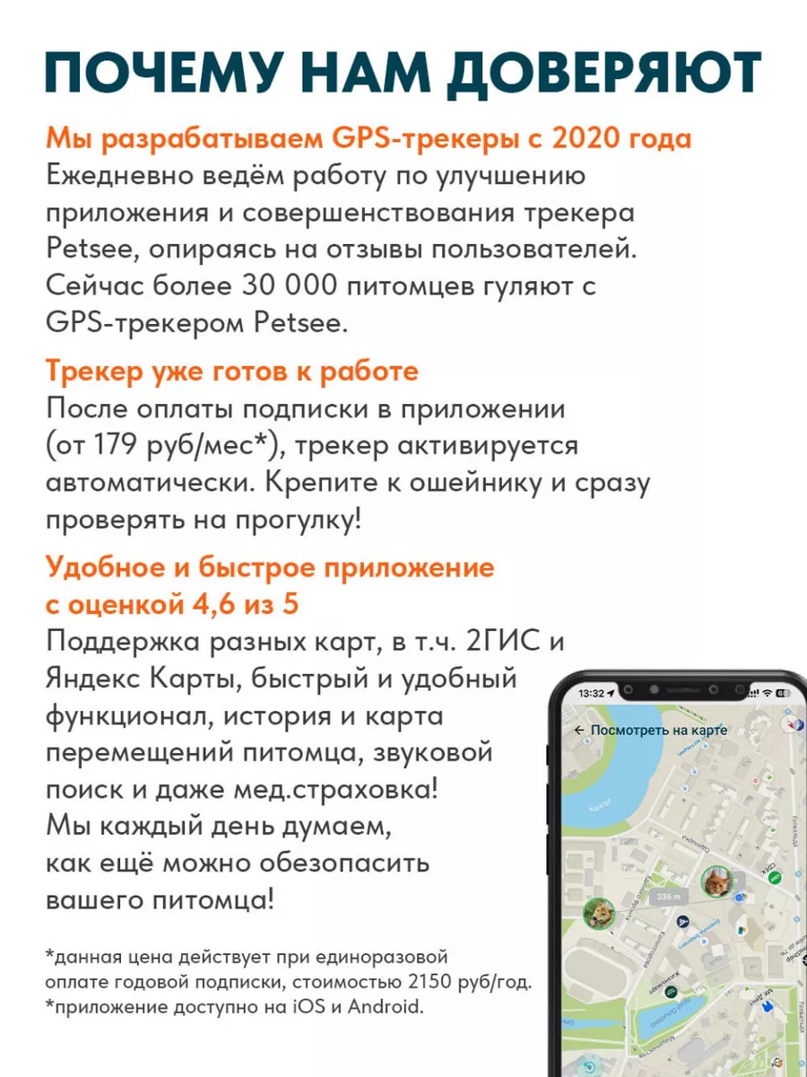 GPS трекер для собак и кошек и животных с ошейником 4G Petsee 162135437  купить за 2 943 ₽ в интернет-магазине Wildberries