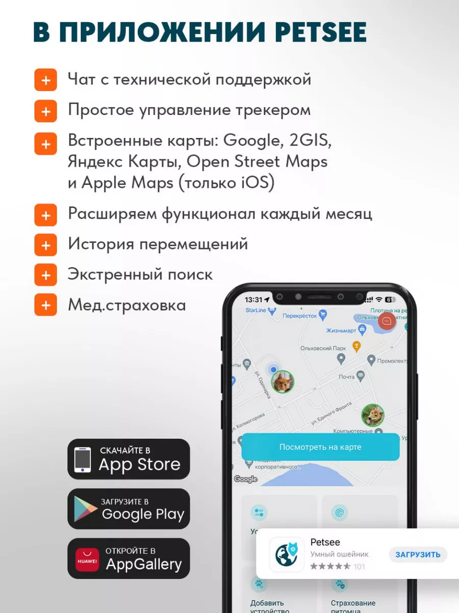 GPS трекер для собак и кошек и животных с ошейником 4G Petsee 162135437  купить за 2 900 ₽ в интернет-магазине Wildberries