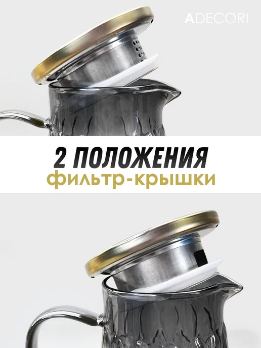 ADECORI Кувшин для воды стеклянный жаропрочный, Орели, черный, фото 7