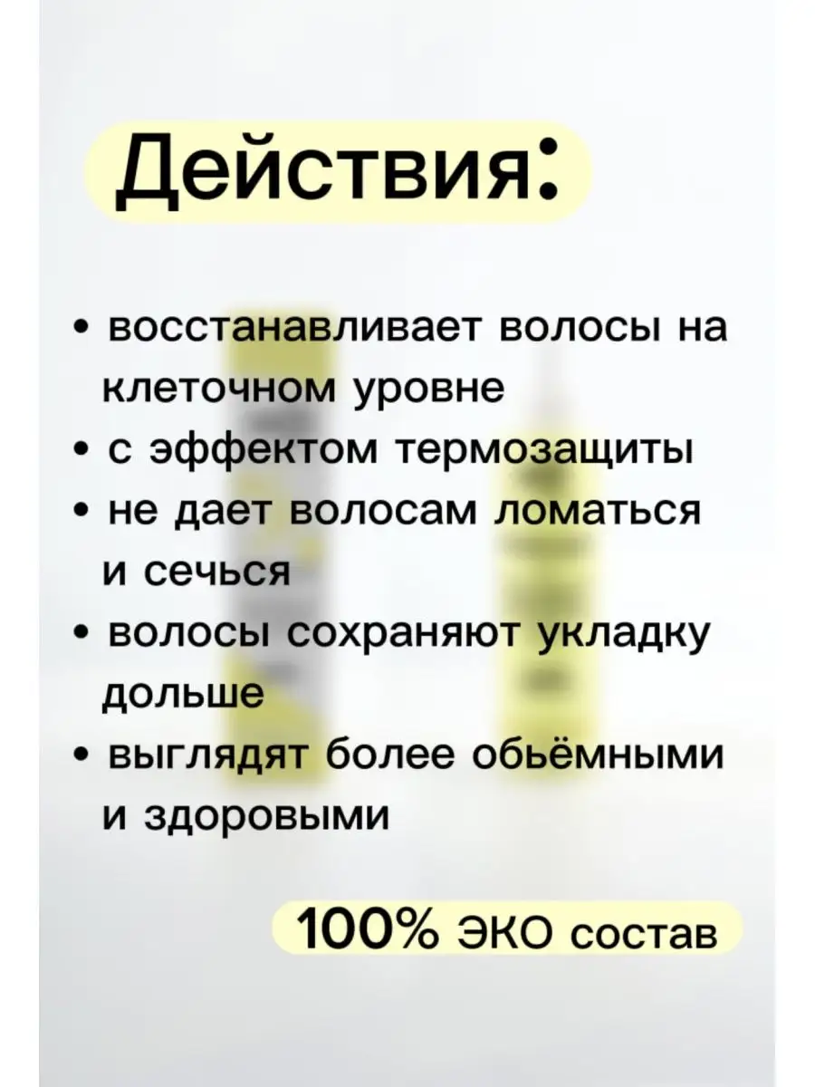 Жидкий кератин + термозащита для волос Smart Master 162138985 купить за 1  408 ₽ в интернет-магазине Wildberries