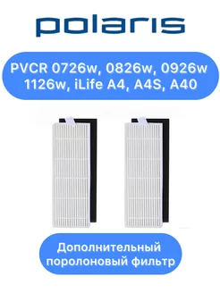 Фильтр (2 шт) для робота-пылесоса iLife Polaris 162139877 купить за 278 ₽ в интернет-магазине Wildberries