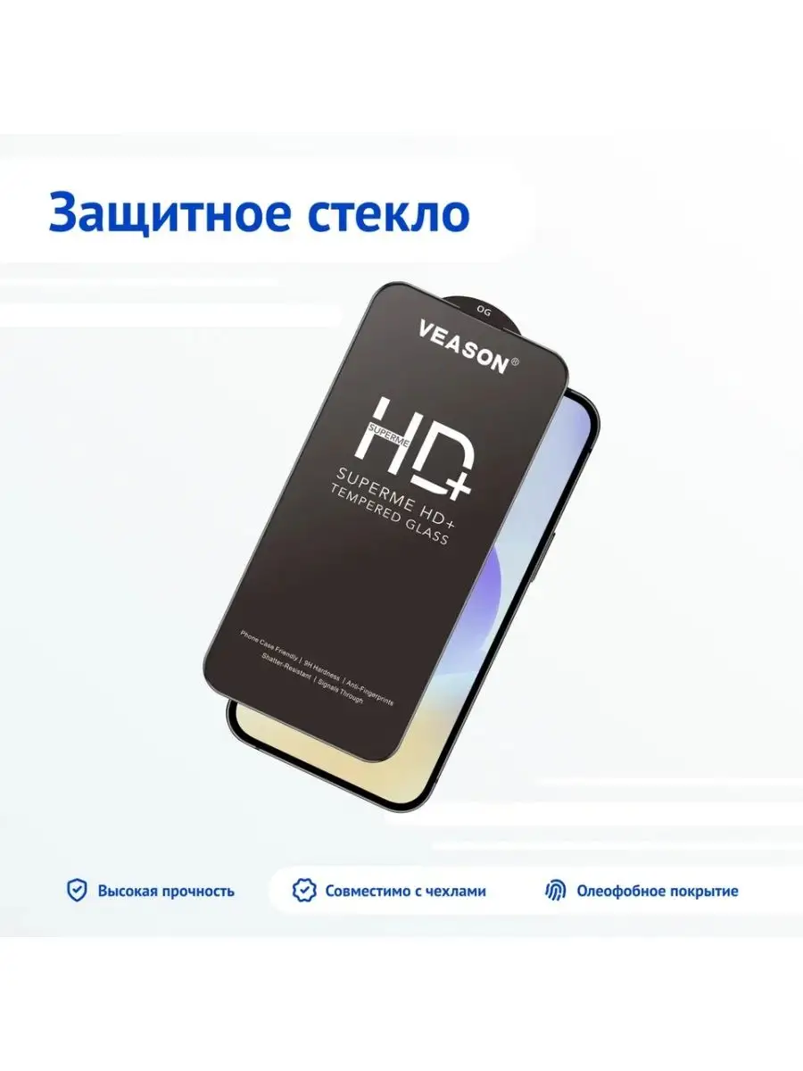 Стекло для Tecno Camon 19 Neo и Tecno Camon 19 Pro 5шт Veason 162140600  купить за 425 ₽ в интернет-магазине Wildberries