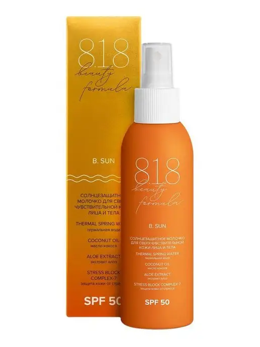 818 Beauty Formula B.SUN молочко солнцезащитное для лица и тела SPF 50, 150 мл